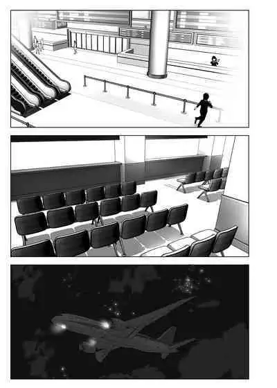 Mukashi wa Tanoshikatta | 從前很快樂