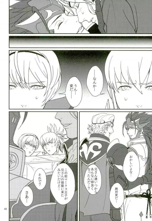 リョウマ×マークス First love is.. The first price!