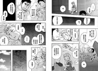 [Kano Ryoki] Boku no HigeYome Ch.1-4 | 我的胡子新娘 故事1-4 [Chinese] [黑夜汉化组]
