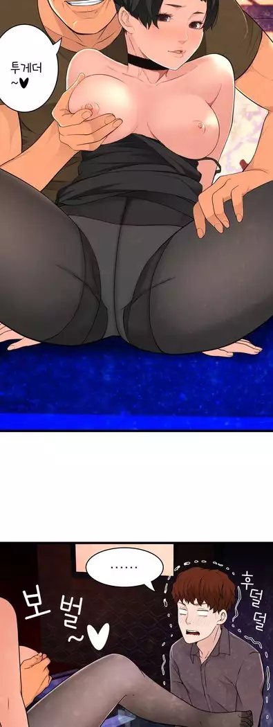 Tissue Thieves Ch.1-28