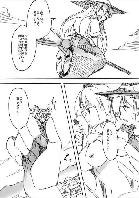 Shameimaru Kyouju no Hiritsuteki Aijou