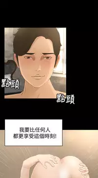 中文韩漫 獵物 Ch.0-5 [Chinese]