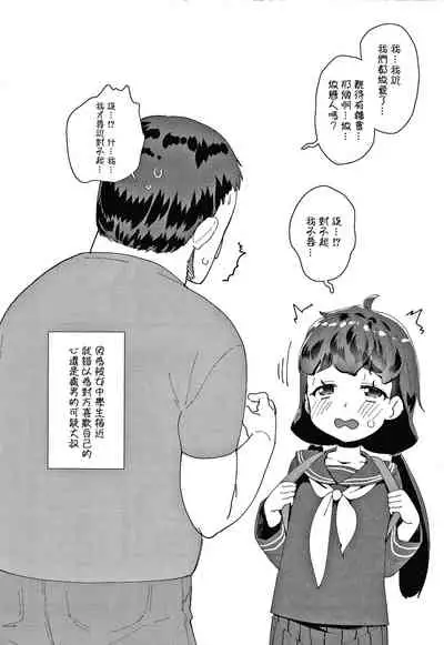 [Maeshima Ryou] Mesu ni Umareta Omae ga Warui!! [Chinese] [篆儀通文書坊漢化]