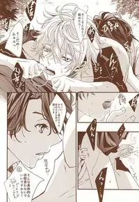 (C88) [Shiroan (RUNa)] Omatsuri Kingyo to Natsu Hanabi (ALDNOAH.ZERO)