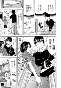 [Tonami Satoshi] Bukatsu no Atode