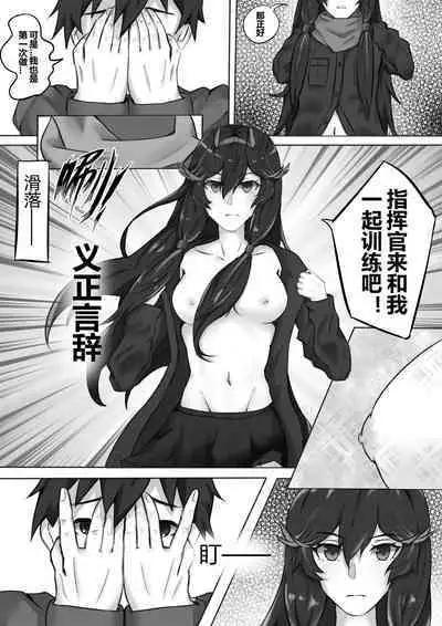 露西亚的绝密训练