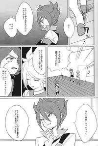 [TOKORONIYORI-TENGOKU (Potty)] Chaos Yuugi! (Inazuma Eleven)