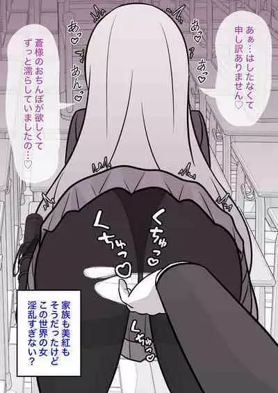 A Parallel World With a 1:39 Male to Female Ratio Is Unexpectedly Normal