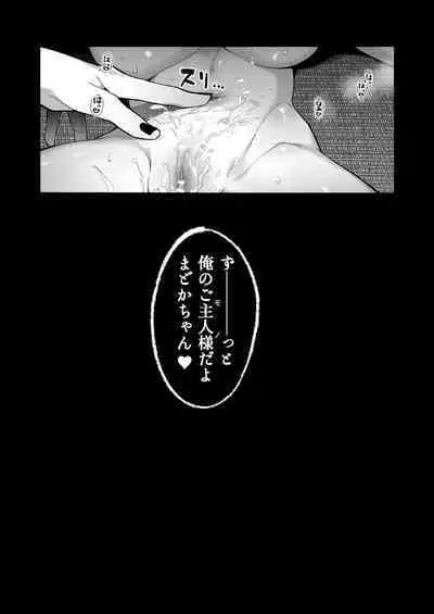 [強肉強食(ジャギ岩)]巫堕─妖祓いJK×同級生淫魔の雌堕ち契約─