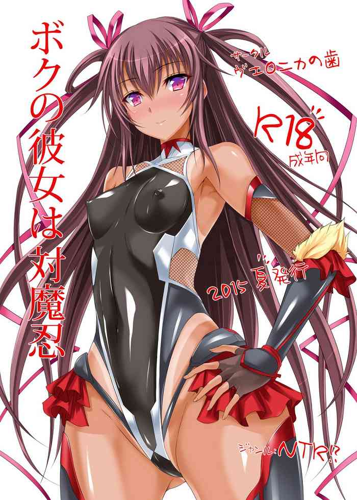Taimanin Yukikaze Hcg