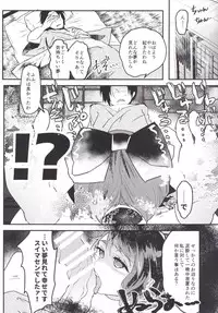 (Reitaisai 13) [Sansei Biyori (Aguri)] Hentai Hitouban no Jouzu na Aishikata (Touhou Project)