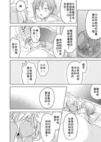 [Mogetama (Tanakamori Yokota)] Tabunkitto, Ashita no Nazunawa [Chinese] [theoldestcat汉化] [Digital]