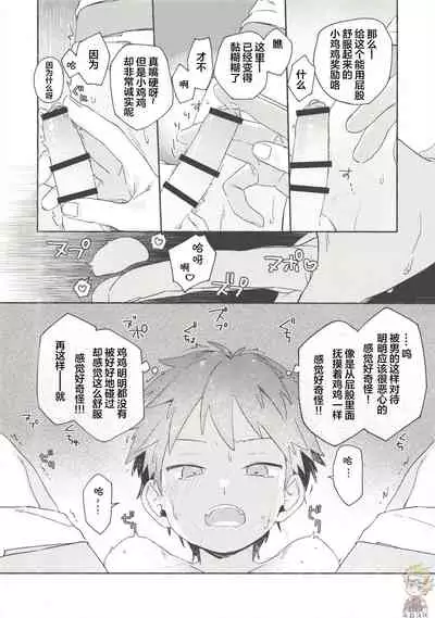 調律ペナルティ丨调律惩罚