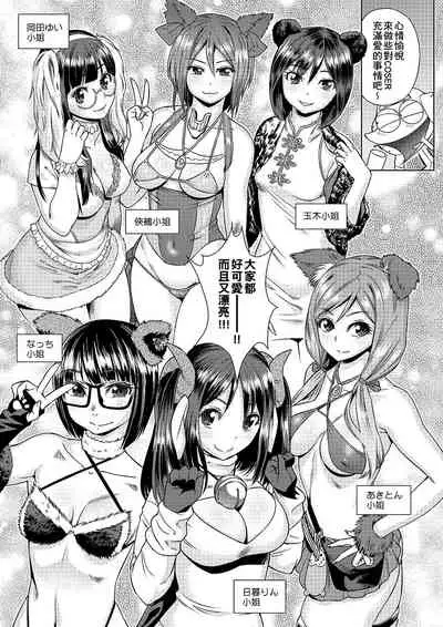 [Abe Morioka] Abe Morioka no ...(Kari) | 安部盛岡的…(情色漫畫家生活日誌) [Chinese] [Digital]