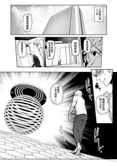 [A Gokuburi (Sian)] Mesu Gacha [Chinese] [無邪気漢化組]