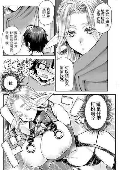 [カミタニ] 天女とお買い物 (アクションピザッツ 2021年11月号) 中文翻譯