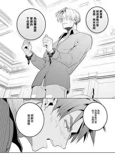 [Tonoka Mottasu] Uragirimono no Love Song | 叛徒的情歌 (BE-BOY GOLD 2022-06) 1-6 + 番外 [Chinese] [冒险者公会] [Digital] [完结]