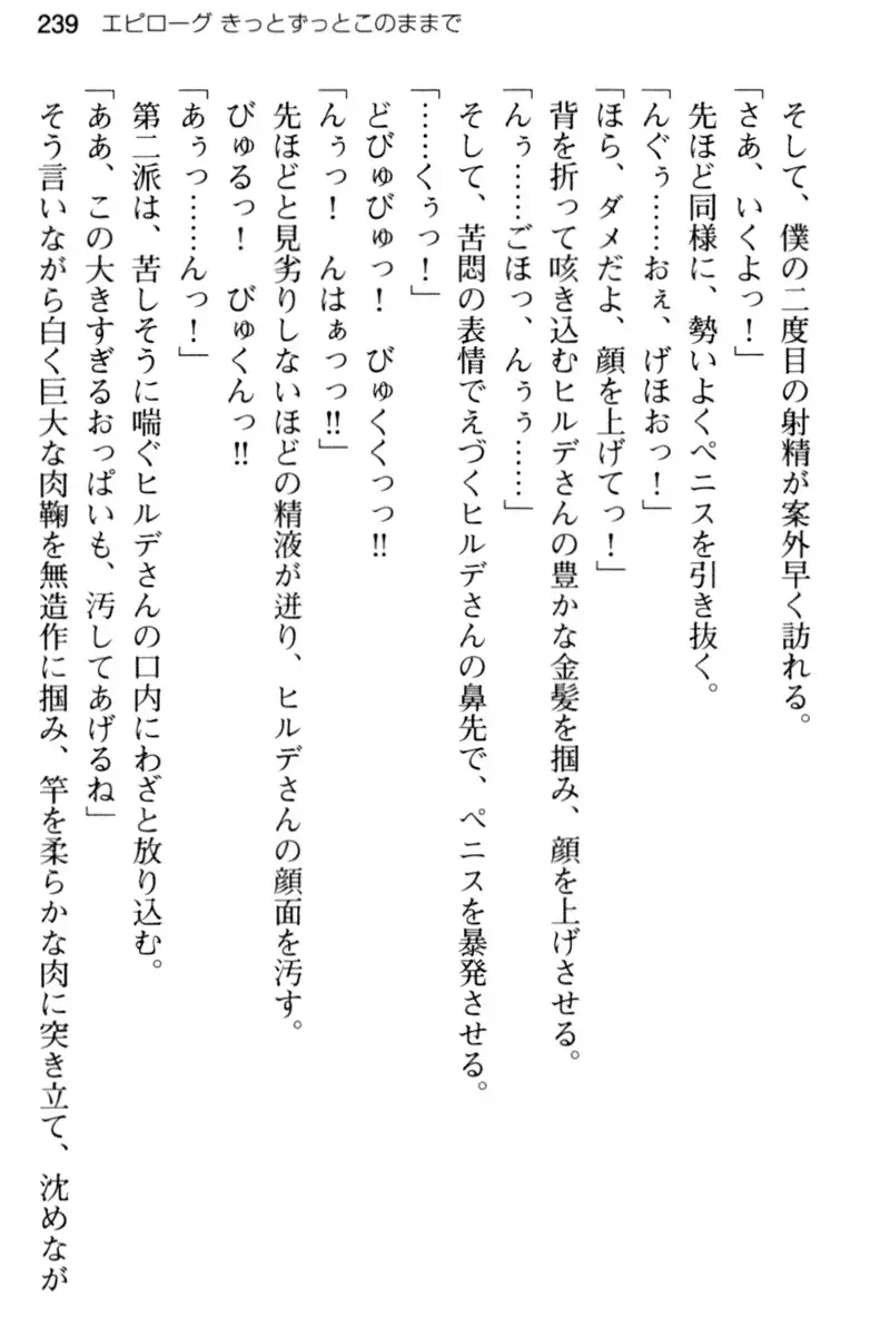 王宮メイドとハーレム計画