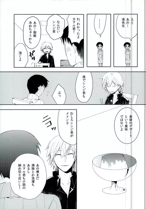 恋は小説より奇なり