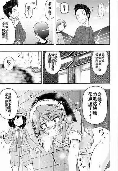 (Kouroumu 17) [Public Punishment (Coaster)] Douse Oboete Inai no nara | 我就这样又如何反正你们也记不住 (Touhou Project) [Chinese] [村口喇叭个人汉化]