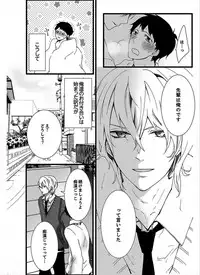 [Marinosuke] 7-ji 45-fun, Maiasa 8-ryoume de Matte Irunode, Hayaku Ore o Sawatte Kudasai.