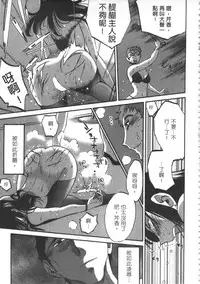 [艶々] 甜蜜皮鞭 上