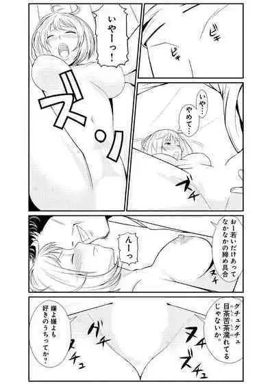 親蜜～カレパパと私～ 合冊版