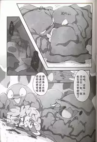 (Kemoket 5) [FUYUGOMORI (winte)] Liquid Drops (Pokémon) [Chinese] [虾皮汉化组]