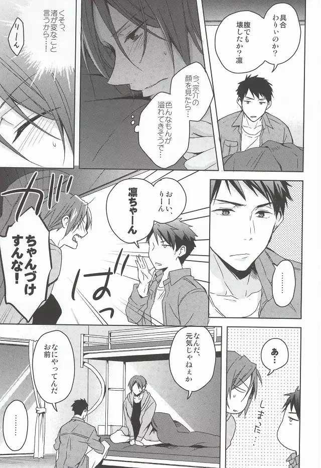 ねむり姫が目覚めるには