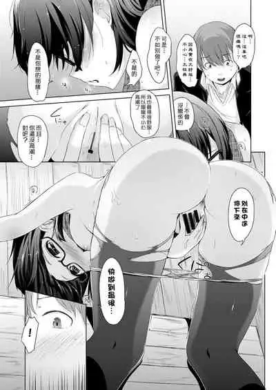 Kobetsu Ecchi Shidou Juku | 個別的性愛指導塾