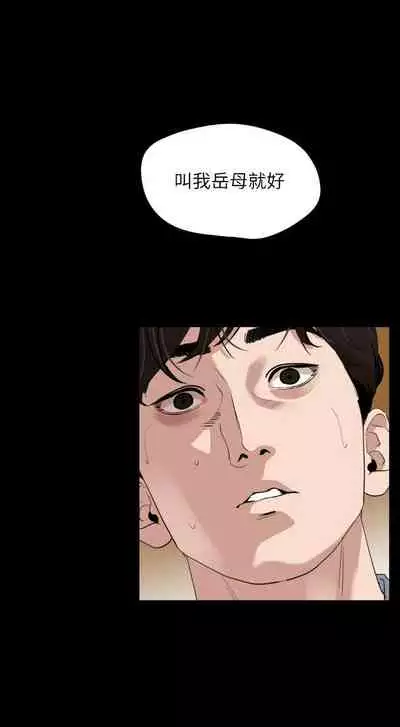 【周一连载】与岳母同屋（作者: 橘皮&黑嘿嘿） 第1~49话