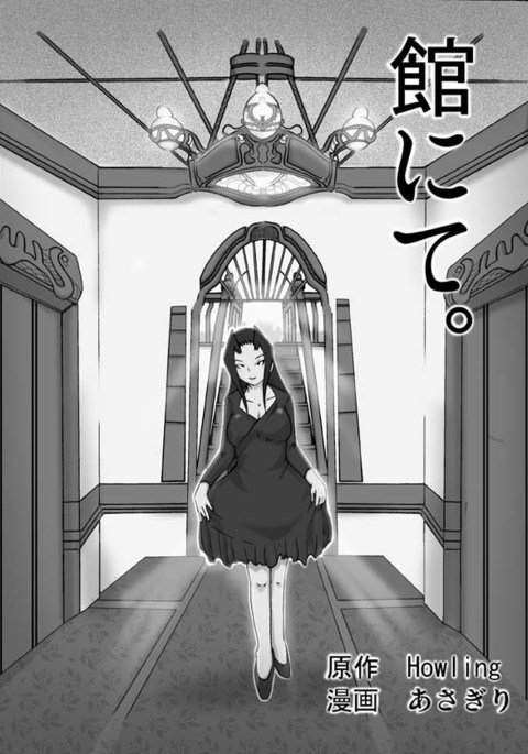 Kobuta No Yakata