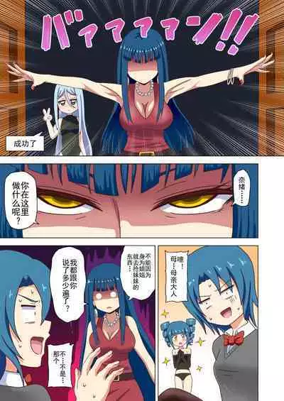 Mitari no Sono Ep. 93- | 魅足之园 （93话起）更新到124话