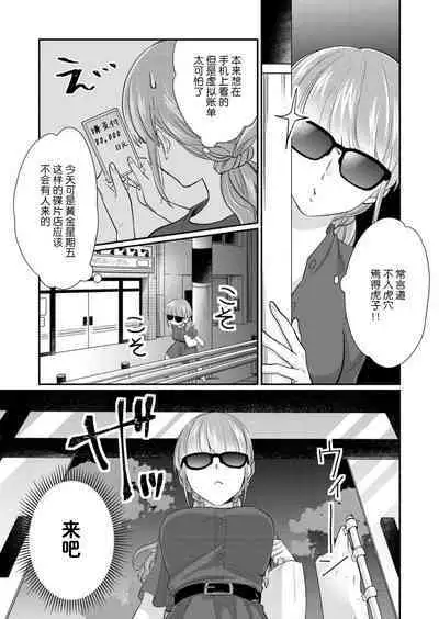 [Naruse Makata] Sawatte Oshiete Takahashi-kun! Douryou to Fushidarana Kyuujitsu | 摸摸我教教我高桥先生! 和同事一起的放荡假日 1-5 [Chinese] [莉赛特汉化组]