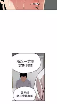 Desire King (慾求王) Ch.1-12 (chinese)