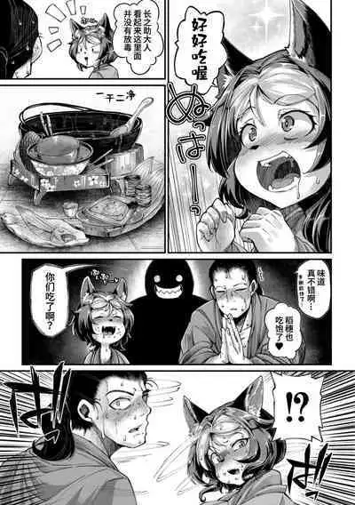 [Okuva] Onimara [Chinese] [山猫亭个人汉化] [Digital]