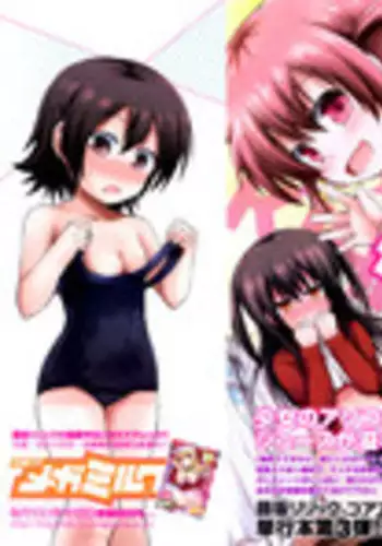 [Fujisaka Lyric] Kirakira Shingakki [English] {Mistvern}