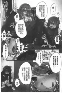 [Usubeni Sakurako] Ashi Fetish | 美腿痴狂迷戀 [Chinese]