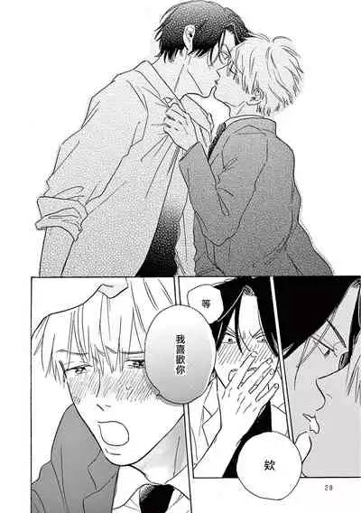 [Dayoo] Lonely Playground 1-8 [Chinese] [拾荒者汉化组] [Digital]