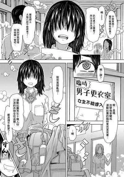 Mojo nanoni Pheromone Morechaun desu | 明明是喪女卻在散發著雌性荷爾蒙