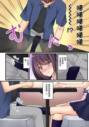 Kanojo no Imoto | 女友之妹 Ch.1-7