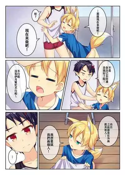 Tonikaku, Otonashiku Zenbu Dashite!! | 總之你現在就給我射光光啦!!