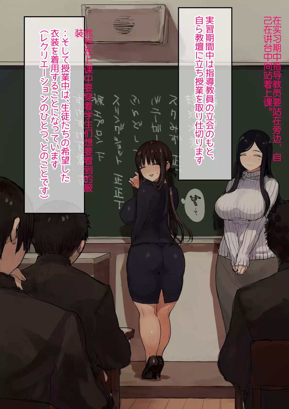 Onna Kyoushi To Jugyouchuu Ni Sex Dekiru Danshikou