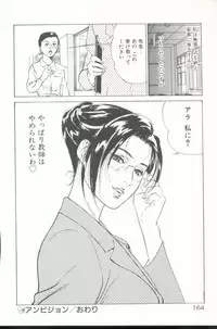 [Hazuki Kaoru] Clematis