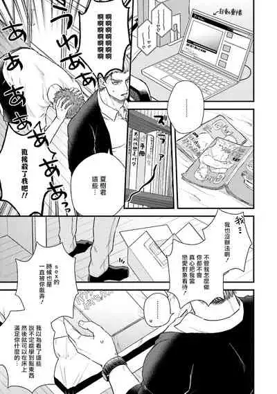 [Yomotsuki Road] Kinou wa Otanoshimi Deshita ne | 昨天过得很愉快吧 Ch. 1-2 [Chinese] [拾荒者汉化组] [Digital]