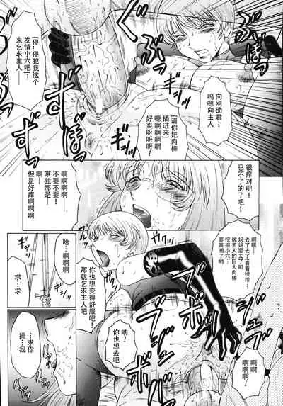 [Fuusen Club] M Oyako Choukyou Nikki [Chinese] [不可视汉化]