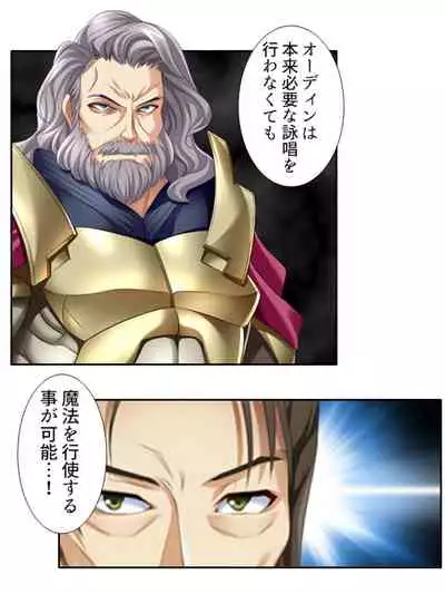 異世界で女神を寝取って淫紋●教 2巻