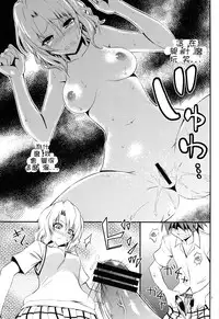 (C84) [Hibi Rakuraku (Aoki Kanji)] Momioka no Jijou (To LOVE-Ru) [Chinese] [癡漢個人漢化]