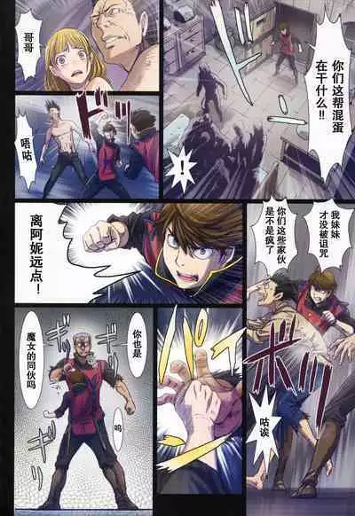 [Studio Pal (南野琴)] Other Zone 1-9+next.01-06 [个人汉化整合]