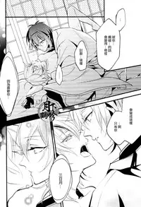 (Odoroki Tenkaku Inochi) [COCO (Susugu)] Nure Tou | 濡濕之刀 (Touken Ranbu) [Chinese] [月下鶴吟漢化組]